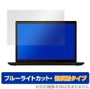 Thinkpad X13 Gen2 WUXGA 保護 フィルム OverLay Eye Protector 低反射 for Lenovo Thinkpad X13 Gen 2 WUXGA 液晶搭載モデル 液晶保護 ブルーライトカット