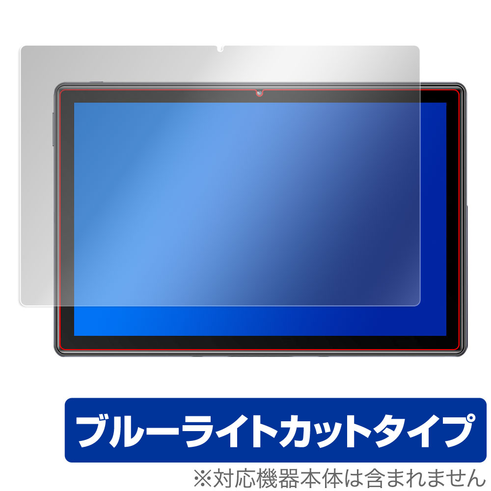 ViviMAGE E10 保護 フィルム OverLay Eye Protector for ViviMAGE E10 液晶保護 目にやさしい ブルーライト カット ViviMAGEE10 ミヤビックス