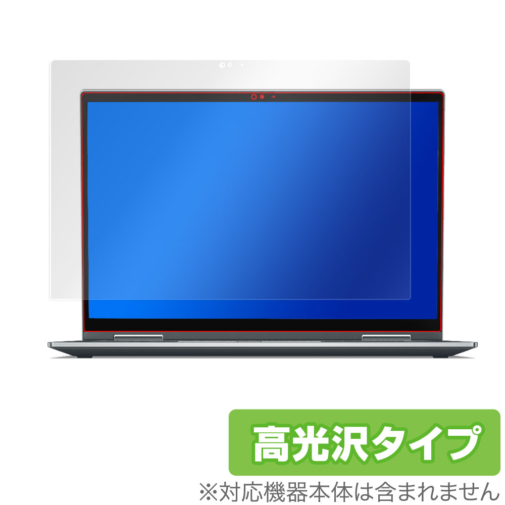 ThinkPadX1 Yoga Gen6 保護 フィルム OverLay Brilliant for ThinkPad X1 Yoga 2021 Gen 6 液晶保護 指紋がつきにくい 防指紋 高光沢 レノボ シンクパッド ミヤビックス