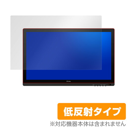 Artisul D22S 保護 フィルム OverLay Plus for Artisul D22S 液晶保護 アンチグレア 低反射 非光沢 防指紋 アーティスル 液タブ ペンタブ D22S ミヤビックス Artisul D22S 保護 フィルム OverLay Plus for Artisul D22S 液晶保護 アンチグレア 低反射 非光沢 防指紋 アーティスル 液タブ ペンタブ D22S ミヤビックス