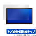 Artisul D22S 保護 フィルム OverLay Magic for Artisul D22S 液晶保護 キズ修復 耐指紋 防指紋 コーティング アーテ...