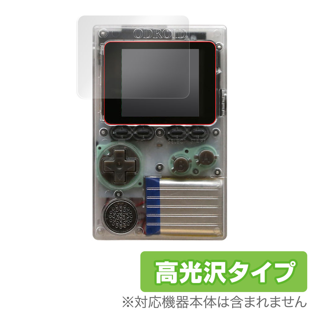 ODROIDGO 保護 フィルム OverLay Brilliant for ODROID-GO 液晶保護 指紋がつきにくい 防指紋 高光沢 ポータブルゲー…