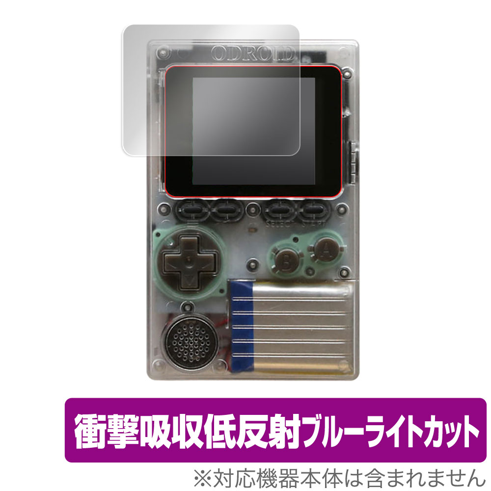 「ODROID-GO」に対応した衝撃から保護する液晶保護シート！ 衝撃吸収低反射ブルーライトカットタイプ OverLay Absorber(オーバーレイ アブソーバー)！ 液晶画面の汚れやキズ付き、ホコリからしっかり保護します。 目への刺激をやわらげるブルーライトカットも施されています。 ■対応機種 ODROID-GO ■内容 液晶保護シート 1枚 ■ご注意 この商品はポストイン指定商品となりポストインでお届けします。ポストインは郵便受け(ポスト)にお届けとなりますので「代引き」はご利用できません。もしも「代引き」をご希望の場合には購入手続き内にて「代金引換」をお選びください。「代引き」が可能なようにポストインから宅急便(送料500円追加)に切り替えてお届けします。「ODROID-GO」に対応した衝撃から保護する液晶保護シート！ 衝撃吸収低反射ブルーライトカットタイプ OverLay Absorber(オーバーレイ アブソーバー)！ 液晶画面の汚れやキズ付き、ホコリからしっかり保護します。 目への刺激をやわらげるブルーライトカットも施されています。 ★衝撃吸収低反射ブルーライトカットタイプ！ 「OverLay Absorber(オーバーレイ アブソーバー)」は衝撃吸収・低反射・ブルーライトカット機能をもった液晶保護シートです。 アンチグレア特有のギラツキを低減し、反射防止(LR層)コートによりディスプレイから発する本来の色調に近くなります。 また、液晶画面から放出されるブルーライト、その中でも特に刺激が強いとされている450nmの光線を約27％カットします。 表面硬度3Hのハードコートで耐擦傷能力に優れフィルムにキズがつきにくくなっています。Agイオンパワーによる抗菌機能もあります。 ★衝撃吸収層により画面を衝撃から守る！ 「OverLay Absorber(オーバーレイ アブソーバー)」は衝撃吸収層により画面を衝撃から守る液晶保護シートです。約130gの鉄球を一般的な保護シートをはったガラスの上に落とすとガラスは割れてしまいますが、「OverLay Absorber(オーバーレイ アブソーバー)」をはったガラスは衝撃がシートに吸収され割れません。 ★自己吸着型保護シート！ 自己吸着タイプなので貼り付けに両面テープや接着剤は必要なく、簡単に貼り付けることができます。液晶画面に合わせてジャストサイズにカットされた少し硬めのシートなので、隅々までしっかりとキズや汚れから守ってくれます。シート表面のキズや質感の劣化が目立つようになったら、お取換えください。 ■対応機種 ODROID-GO ■内容 液晶保護シート 1枚 ※この商品は初期不良のみの保証になります。 ※写真の色調はご使用のモニターの機種や設定により実際の商品と異なる場合があります。 ※製品の仕様は予告無しに変更となる場合があります。予めご了承ください。 ※このページに記載されている会社名や製品名、対応機種名などは各社の商標、または登録商標です。