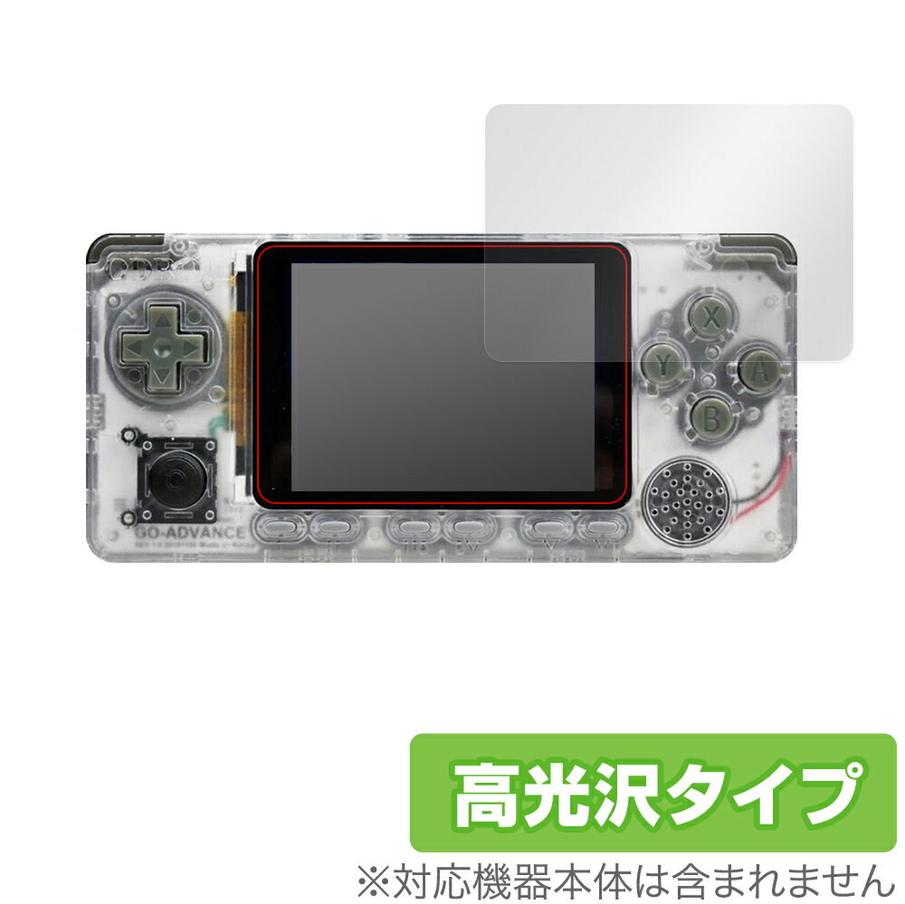 ODROIDGO Advance 保護 フィルム OverLay Brilliant for ODROID-GO 液晶保護 指紋がつきにくい 防指紋 高光沢 ポータブルゲーム機 用