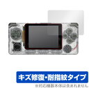 ODROIDGO Advance 保護 フィルム OverLay Magic for ODROID-GO Advance 液晶保護 キズ修復 耐指紋 防指紋 コ...