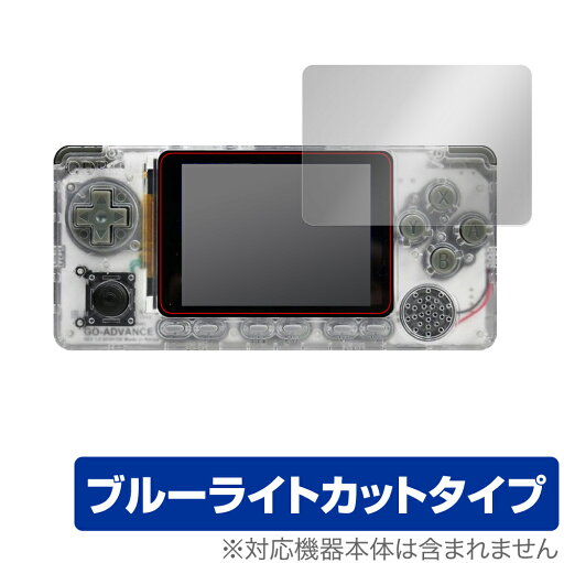 ODROIDGO Advance 保護 フィルム OverLay Eye Protector for ODROID-GO Advance 液晶保護 目にやさしい ブルーライト カット ポータブルゲーム機 用 ミヤビックス ODROIDGO Advance 保護 フィルム OverLay Eye Protector for ODROID-GO Advance 液晶保護 目にやさしい ブルーライト カット ポータブルゲーム機 用 ミヤビックス