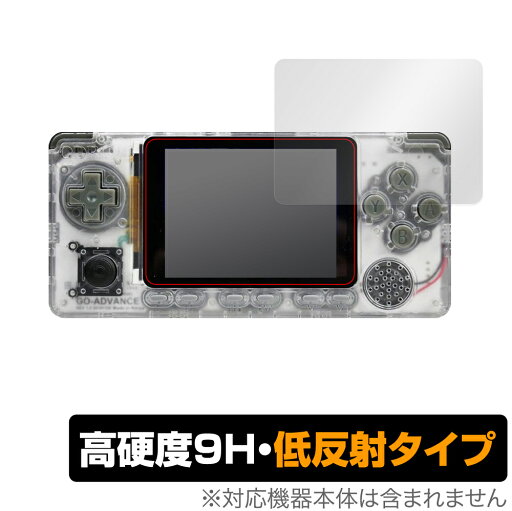 ODROIDGO Advance 保護 フィルム OverLay 9H Plus for ODROID-GO Advance 9H 高硬度で映りこみを低減する低反射タイプ ポータブルゲーム機 用 ミヤビックス ODROIDGO Advance 保護 フィルム OverLay 9H Plus for ODROID-GO Advance 9H 高硬度で映りこみを低減する低反射タイプ ポータブルゲーム機 用 ミヤビックス