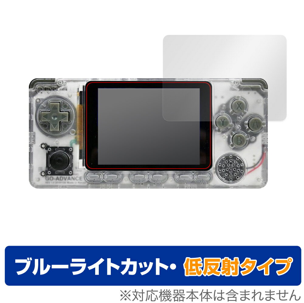 ODROIDGO Advance 保護 フィルム OverLay Eye Protector 低反射 for ODROID-GO Advance 液晶保護 ブルーライトカット 映り込みを抑える..