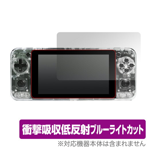 ODROIDGO Super 保護 フィルム OverLay Absorber for ODROID-GO Super 衝撃吸収 低反射 ブルーライトカット アブソーバー 抗菌 ポータブルゲーム機 用 ミヤビックス ODROIDGO Super 保護 フィルム OverLay Absorber for ODROID-GO Super 衝撃吸収 低反射 ブルーライトカット アブソーバー 抗菌 ポータブルゲーム機 用 ミヤビックス