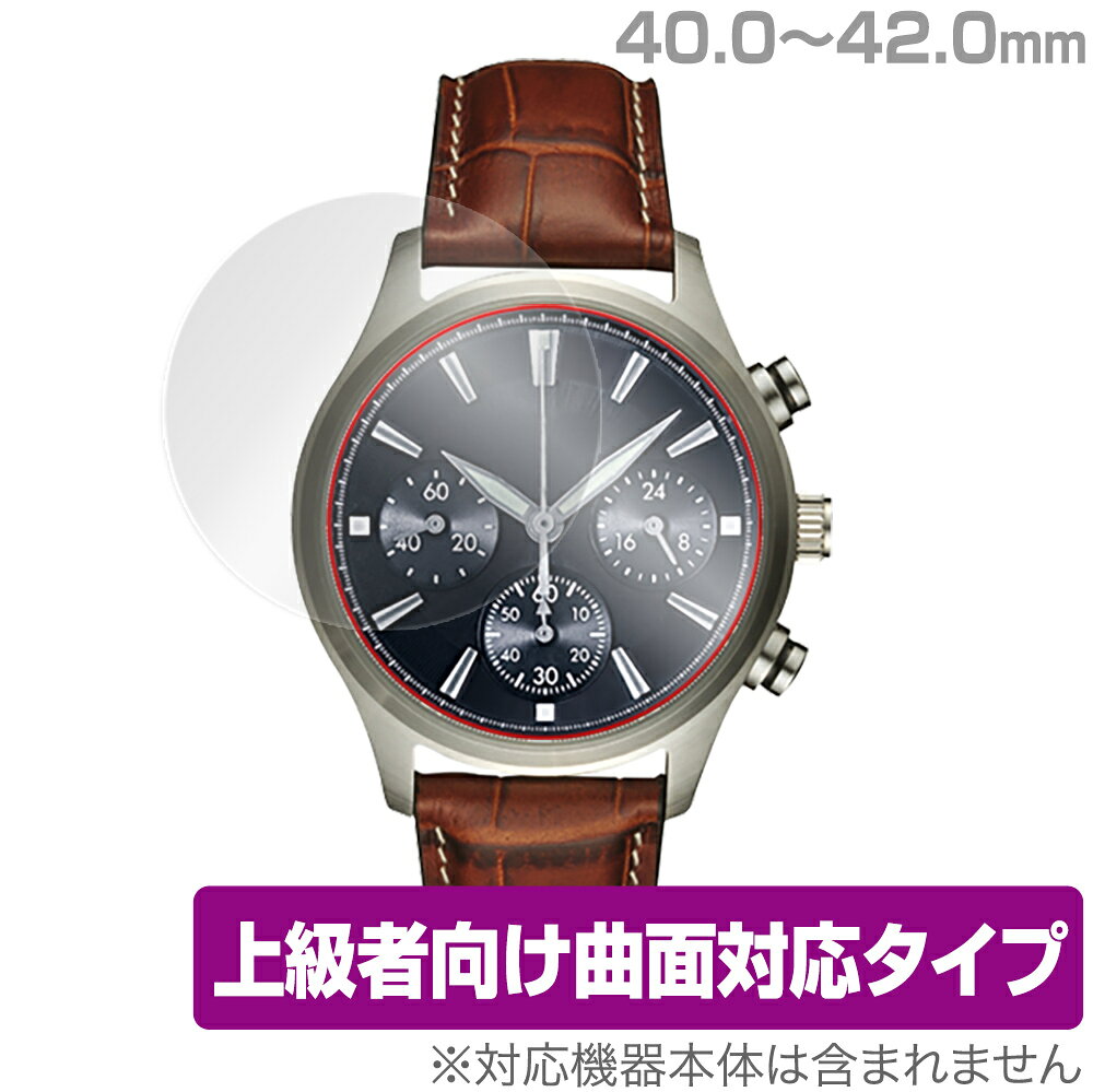 風防直径 (40.0mm - 42.0mm) 時計用 保護 フィルム OverLay FLEX for 風防直径 (40.0mm - 42.0mm) 液晶保護 曲面対応 柔軟素材 高光沢 衝撃吸収 ミヤビックス