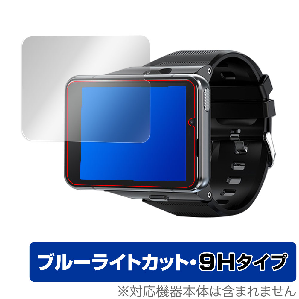S999 4G SmartWatch 保護 フィルム OverLay Eye Protector 9H for S999 4G Smart Watch 液晶保護 9H 高硬度 ブルーライトカット スマートウォッチ ミヤビックス