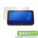 Echo Show5 2021 保護 フィルム OverLay Brilliant for Amazon Echo Show 5 第2世代 2021年モデル 液晶保護 指紋がつきにくい 防指紋 高光沢 ミヤビックス