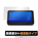 Echo Show5 2021 保護 フィルム OverLay 9H Plus for Amazon Echo Show 5 第2世代 2021年モデル 9H 高硬度で映りこみを低減する低反射タイプ ミヤビックス