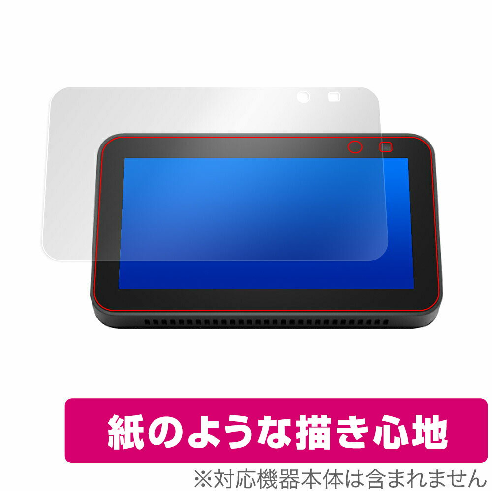 Echo Show5 2021 保護 フィルム OverLay Paper for Amazon Echo Show 5 第2世代 2021年モデル 紙のような フィルム 紙に書いているような描き心地 ミヤビックス