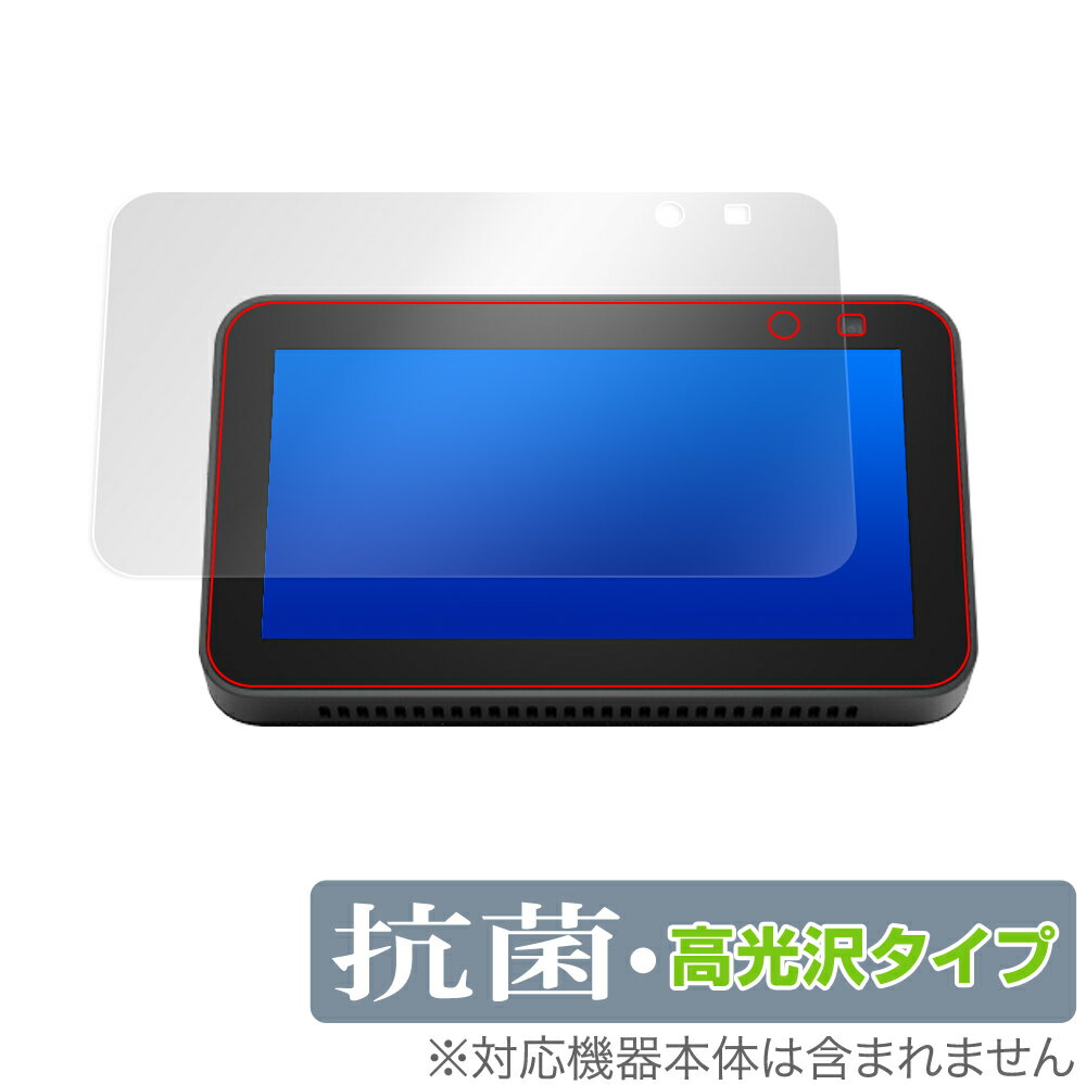 Echo Show5 2021 保護 フィルム OverLay 抗菌 Brilliant for Amazon Echo Show 5 第2世代 2021年モデル Hydro Ag 抗菌 抗ウイルス 高光沢 ミヤビックス