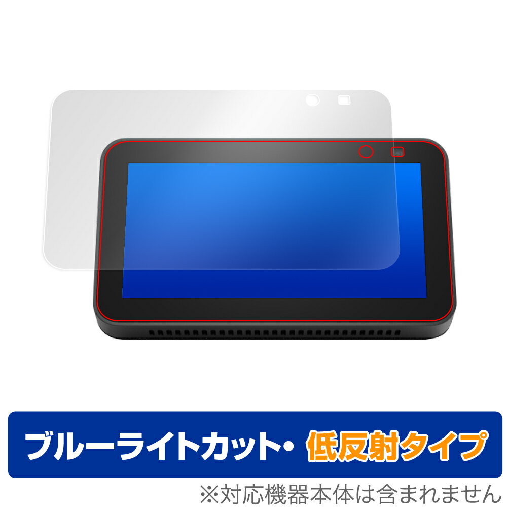 楽天市場】amazonechoshow 5 フィルム(タブレットPC 楽天市場】amazonechoshow 5 フィルム(タブレットPC