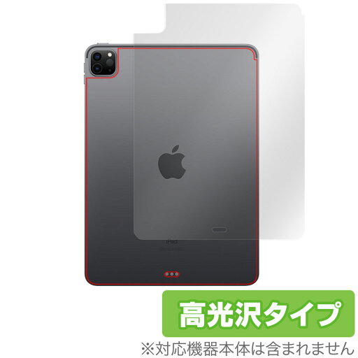 iPad Pro 11インチ 2021 2020 Wi-Fiモデル 背面 保護 フィルム OverLay Brilliant for iPad Pro 11インチ (2021) (Wi-Fiモデル) 本体保護フィルム 高光沢素材 アイパッドプロ2021 11インチ ミヤビックス iPad Pro 11インチ 2021 2020 Wi-Fiモデル 背面 保護 フィルム OverLay Brilliant for iPad Pro 11インチ (2021) (Wi-Fiモデル) 本体保護フィルム 高光沢素材 アイパッドプロ2021 11インチ ミヤビックス
