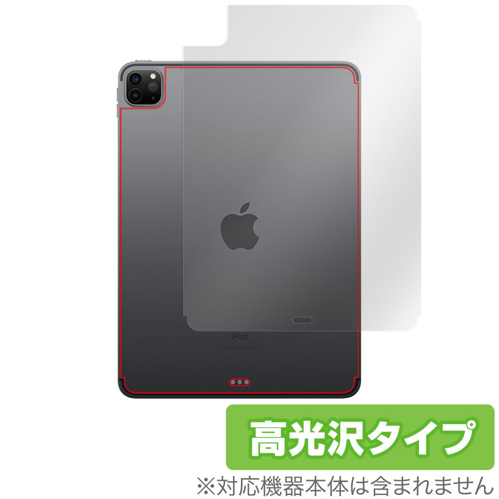 iPadPro 11インチ 2021 2020 Wi-Fi Cellularモデル 背面 保護 フィルム OverLay Brilliant for iPad Pro 11インチ (2021) (Wi-Fi Cellularモデル) 本体保護フィルム 高光沢素材 ミヤビックス