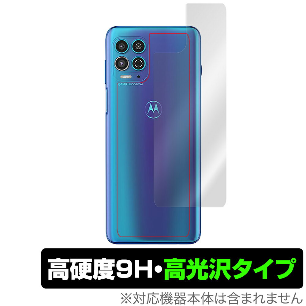 Rakuten - Motorola motog100 背面 保護 フィルム OverLay 9H Brilliant for Motorola moto g100 9H高硬度で透明感が美しい高光沢タイプ モトローラ モトG100 ミヤビックス