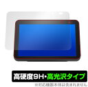 Echo Show8 2021 保護 フィルム OverLay 9H Brilliant for Amazon Echo Show 8 第2世代 2021年モデル 9H 高硬度で透明感が美しい高光沢..