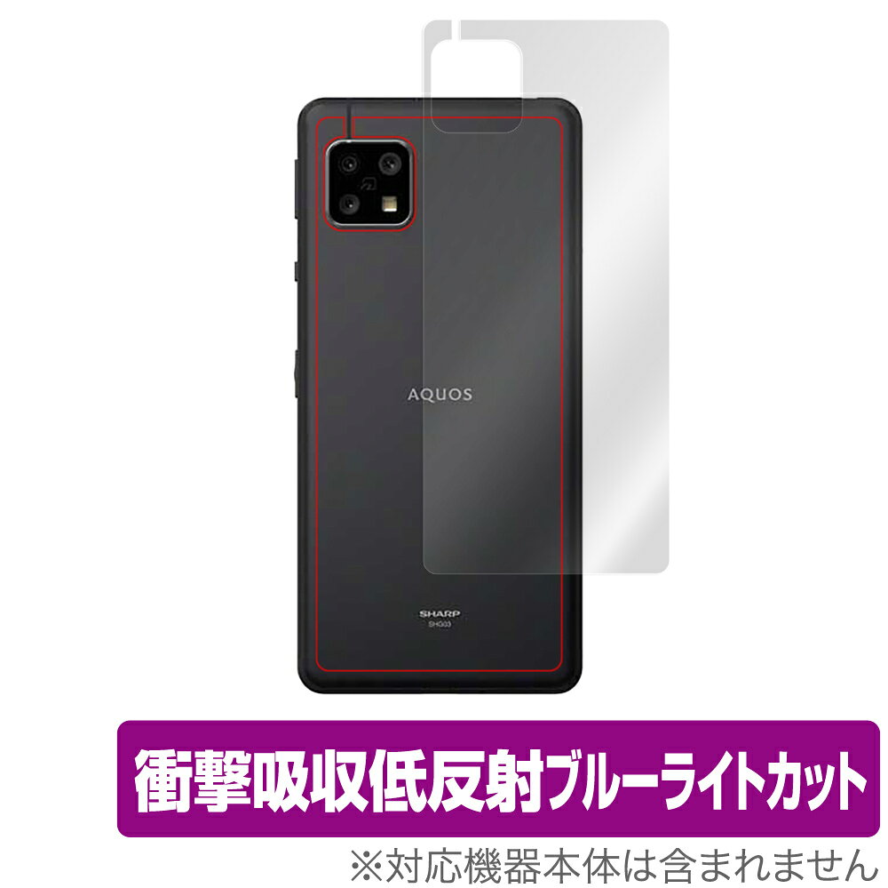 シャープ「AQUOS sense5G SH-53A / SHG03」に対応した衝撃から保護する背面用保護シート！ 衝撃吸収低反射ブルーライトカットタイプ OverLay Absorber(オーバーレイ アブソーバー)！ 衝撃吸収層により背面を衝撃から守る背面保護シートです。 背面の汚れやキズ付き、ホコリからしっかり保護します。 ■対応機種 NTTドコモ AQUOS sense5G SH-53A au AQUOS sense5G SHG03 ソフトバンク AQUOS sense5G ■内容 背面用保護シート 1枚 ■ご注意 この商品はポストイン指定商品となりポストインでお届けします。ポストインは郵便受け(ポスト)にお届けとなりますので「代引き」はご利用できません。もしも「代引き」をご希望の場合には購入手続き内にて「代金引換」をお選びください。「代引き」が可能なようにポストインから宅急便(送料500円追加)に切り替えてお届けします。シャープ「AQUOS sense5G SH-53A / SHG03」に対応した衝撃から保護する背面用保護シート！ 衝撃吸収低反射ブルーライトカットタイプ OverLay Absorber(オーバーレイ アブソーバー)！ 衝撃吸収層により背面を衝撃から守る背面保護シートです。 背面の汚れやキズ付き、ホコリからしっかり保護します。 ★衝撃吸収低反射ブルーライトカットタイプ！ 「OverLay Absorber(オーバーレイ アブソーバー)」は衝撃吸収・低反射・ブルーライトカット機能をもった背面保護シートです。 アンチグレア特有のギラツキを低減し、反射防止(LR層)コートにより本来の色調に近くなります。 表面硬度3Hのハードコートで耐擦傷能力に優れフィルムにキズがつきにくくなっています。Agイオンパワーによる抗菌機能もあります。 ★衝撃吸収層により背面を衝撃から守る！ 「OverLay Absorber(オーバーレイ アブソーバー)」は衝撃吸収層により衝撃から守る背面保護シートです。約130gの鉄球を一般的な保護シートをはったガラスの上に落とすとガラスは割れてしまいますが、「OverLay Absorber(オーバーレイ アブソーバー)」をはったガラスは衝撃がシートに吸収され割れません。 ★自己吸着型保護シート！ 自己吸着タイプなので貼り付けに両面テープや接着剤は必要なく、簡単に貼り付けることができます。背面に合わせてジャストサイズにカットされた少し硬めのシートなので、隅々までしっかりとキズや汚れから守ってくれます。シート表面のキズや質感の劣化が目立つようになったら、お取換えください。 ■対応機種 NTTドコモ AQUOS sense5G SH-53A au AQUOS sense5G SHG03 ソフトバンク AQUOS sense5G ■内容 背面用保護シート 1枚 ※この商品は初期不良のみの保証になります。 ※写真の色調はご使用のモニターの機種や設定により実際の商品と異なる場合があります。 ※製品の仕様は予告無しに変更となる場合があります。予めご了承ください。 ※このページに記載されている会社名や製品名、対応機種名などは各社の商標、または登録商標です。