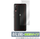 RakutenHand 背面 保護 フィルム OverLay 抗菌 Brilliant for Rakuten Hand Hydro Ag 抗菌 抗ウイルス 高光沢タイプ 楽天モバイル 楽天ハンド ラクテンハンド ミヤビックス