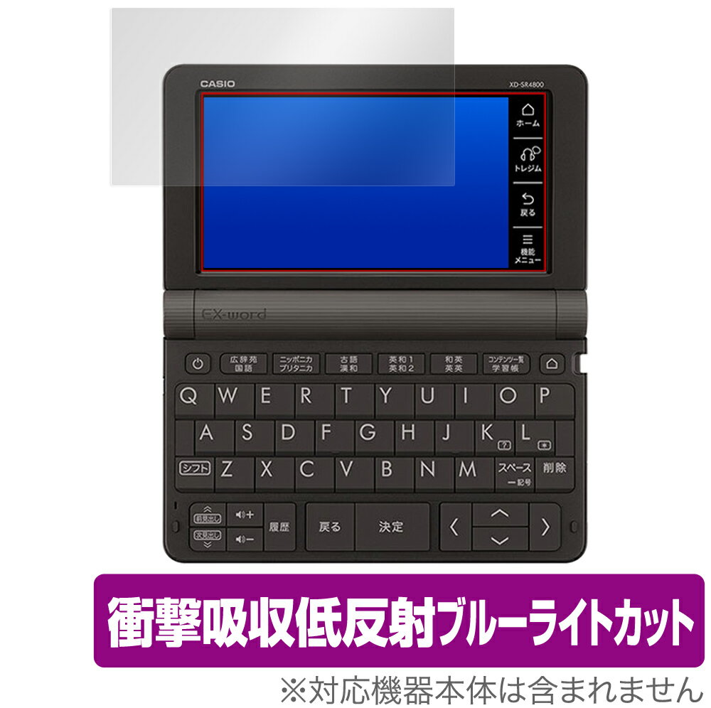 Exword XDSX XDSR 保護 フィルム OverLay Absorber for CASIO 電子辞書 Ex-word (エクスワード) XD-SX ...