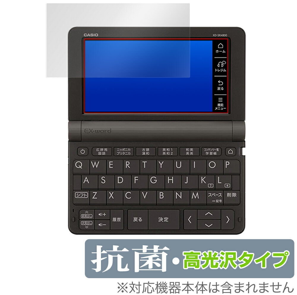 Exword XDSX XDSR 保護 フィルム OverLay 抗菌 Brilliant for CASIO 電子辞書 Ex-word (エクスワード) XD-SX / XD-SR シリーズ Hydro Ag+ 抗菌 抗ウイルス ミヤビックス