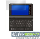 Exword XDSX XDSR 保護 フィルム OverLay 抗菌 Brilliant for CASIO 電子辞書 Ex-word (エクスワード) XD...