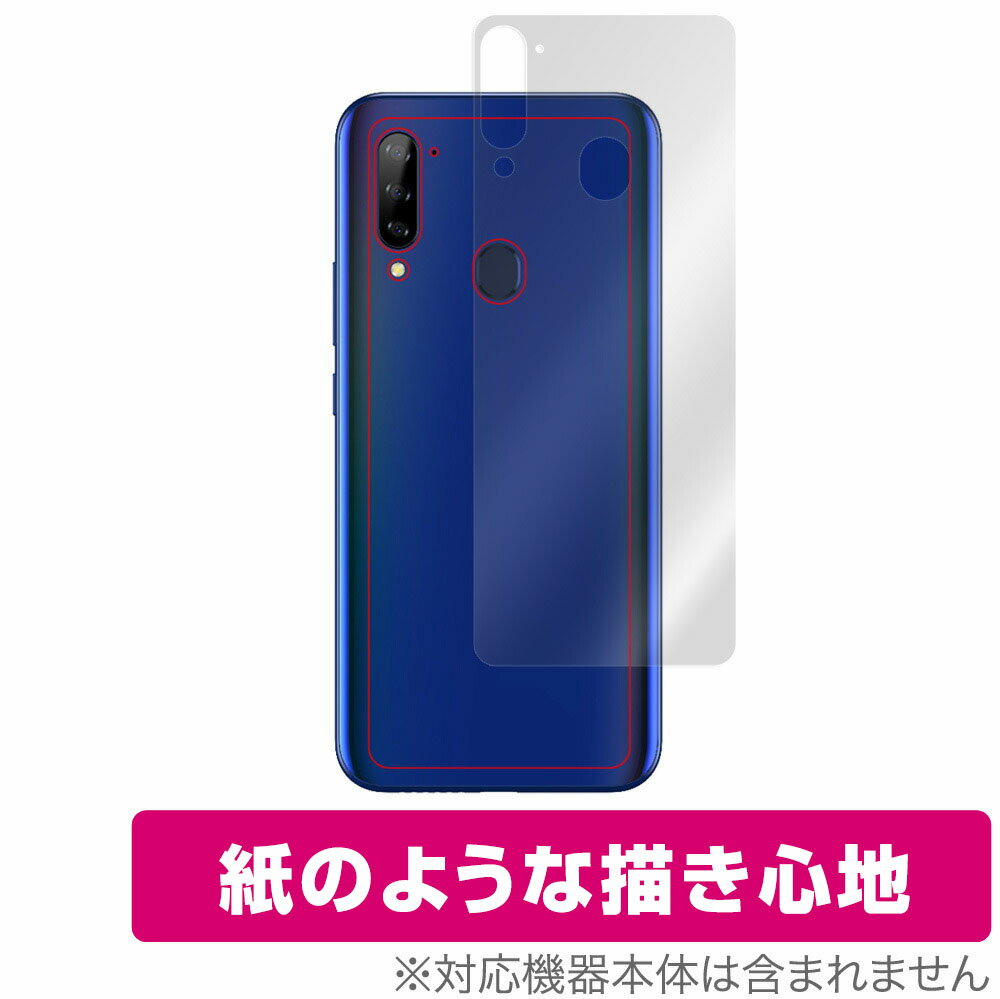 Libero5G A003ZT 背面 保護 フィルム OverLay Paper for ZTE Libero 5G A003ZT 紙のような フィルム ザラザラした手触り ゼットティーイー リベロ5G ミヤビックス