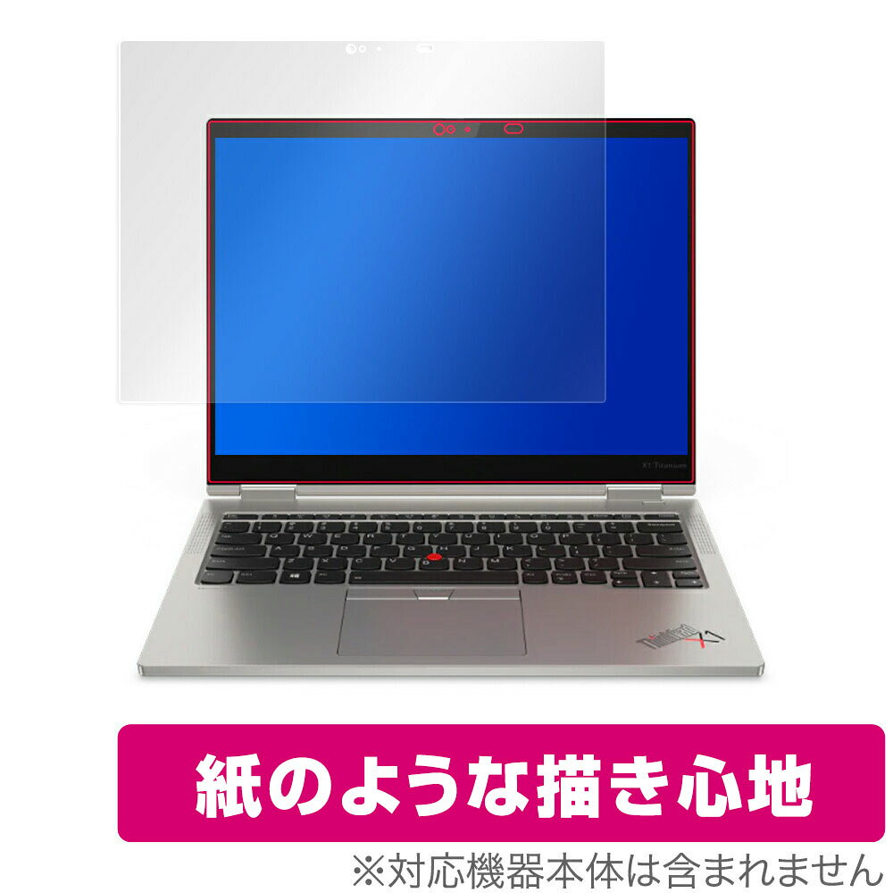 ThinkPadX1 Titanium Gen1 保護 フィルム OverLay Paper for Lenovo ThinkPad X1 Titanium (Gen 1) 紙のような フィルム 紙に書いているような描き心地 ミヤビックス