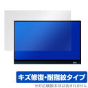 GMK モバイルディスプレイ KD1 保護 フィルム OverLay Magic for GMK モバイルモニター KD1 液晶保護 キズ修復 耐指紋 防指紋 ...