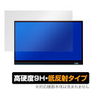 GMK モバイルディスプレイ KD1 保護 フィルム OverLay 9H Plus for GMK モバイルモニター KD1 9H 高硬度で映りこみを低減する低反射タイプ ミヤビックス(2)