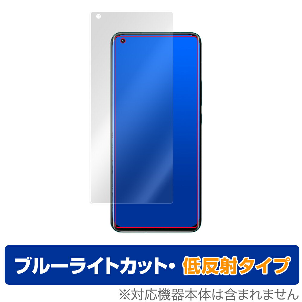 Xiaomi Mi11 Pro 保護 フィルム OverLay Eye Protector 低反射 for Xiaomi Mi 11 Pro 液晶保護 ブルーライトカット 映り込みを抑える シャオミー ミー11 プロ ミヤビックス