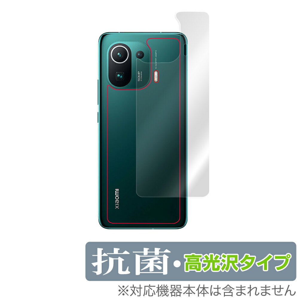 Rakuten - Xiaomi Mi11 Pro 背面 保護 フィルム OverLay FLEX for Xiaomi Mi 11 Pro 本体保護フィルム 曲面対応 衝撃吸収 自己修復機能 シャオミー ミー11 プロ ミヤビックス
