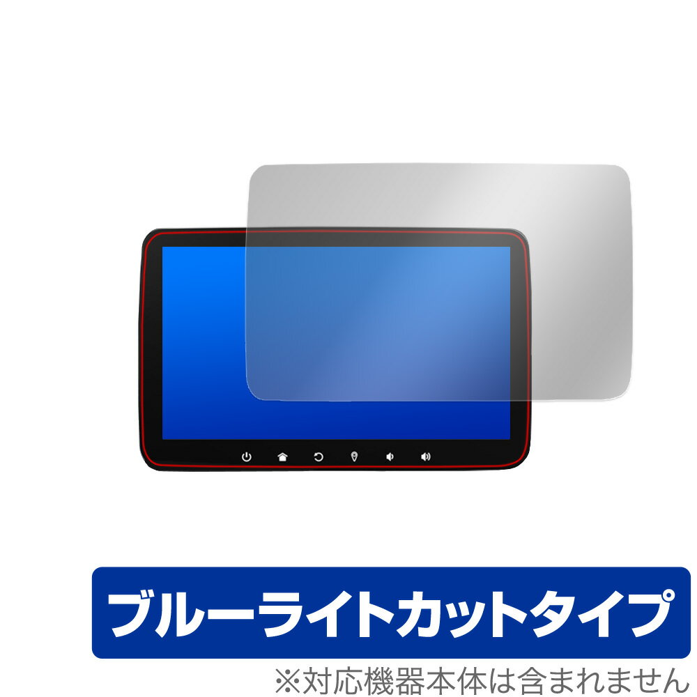 XTRONS DQ101L 保護 フィルム OverLay Eye Protector for Androidカーナビ 液晶保護 目にやさしい ブルーライト カット