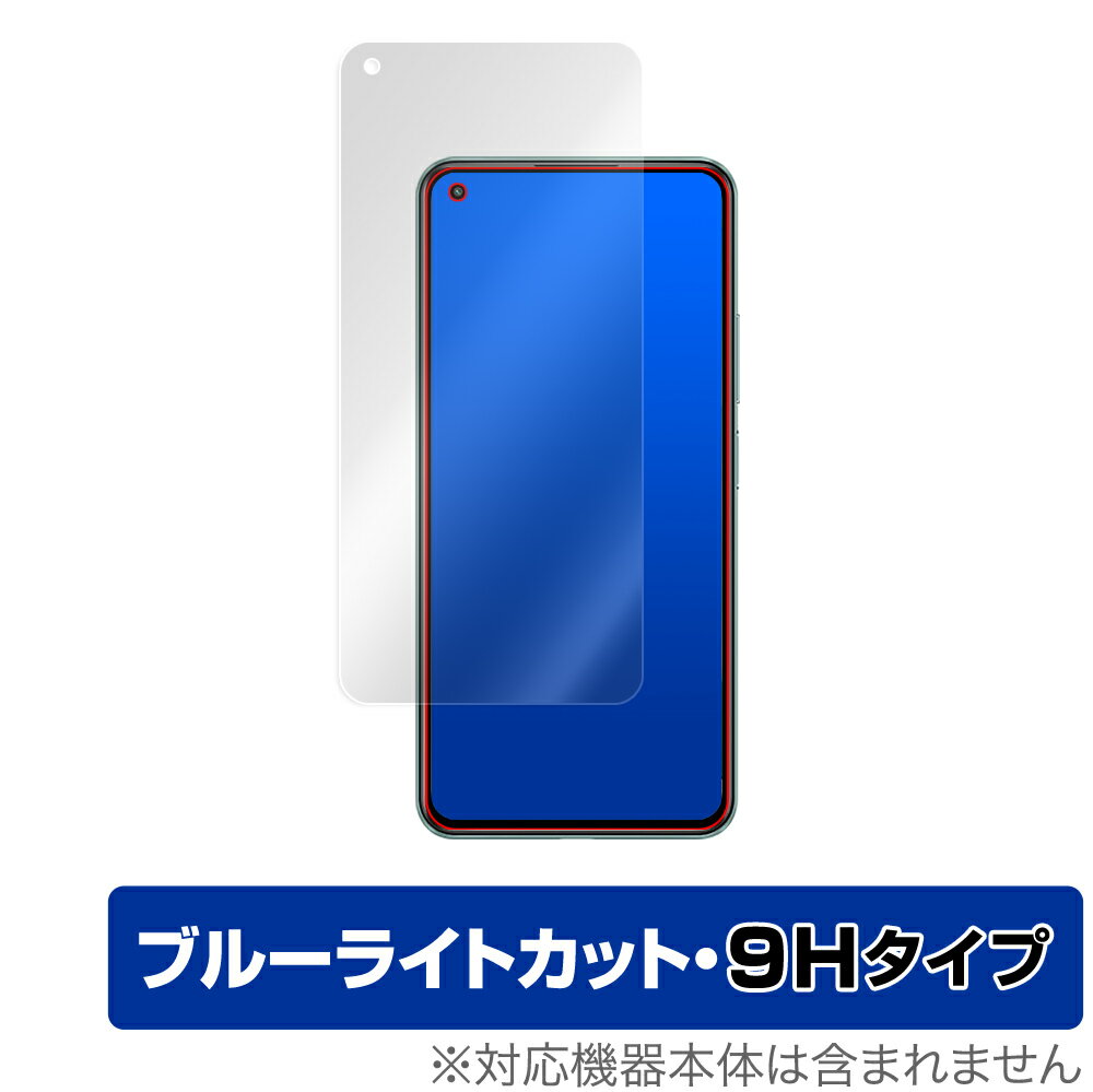 Xiaomi Mi11 Lite 保護 フィルム OverLay Eye Protector 9H for Xiaomi Mi 11 Lite 5G 液晶保護 9H 高硬度 ブルーライトカット シャオミー ミー イレブン ライト ミヤビックス