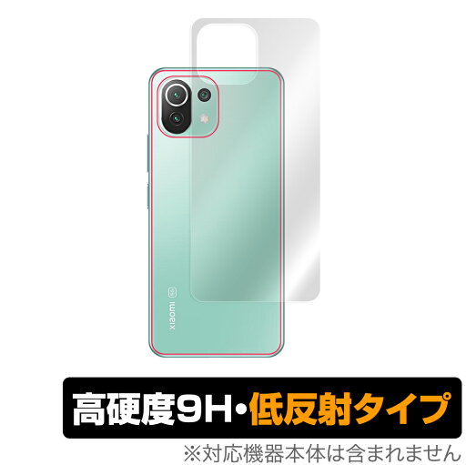 Xiaomi Mi11 Lite 背面 保護 フィルム OverLay 9H Plus for Xiaomi Mi 11 Lite 5G 9H高硬度でさらさら手触りの低反射タイプ シャオミー ミー イレブン ライト ミヤビックス Xiaomi Mi11 Lite 背面 保護 フィルム OverLay 9H Plus for Xiaomi Mi 11 Lite 5G 9H高硬度でさらさら手触りの低反射タイプ シャオミー ミー イレブン ライト ミヤビックス
