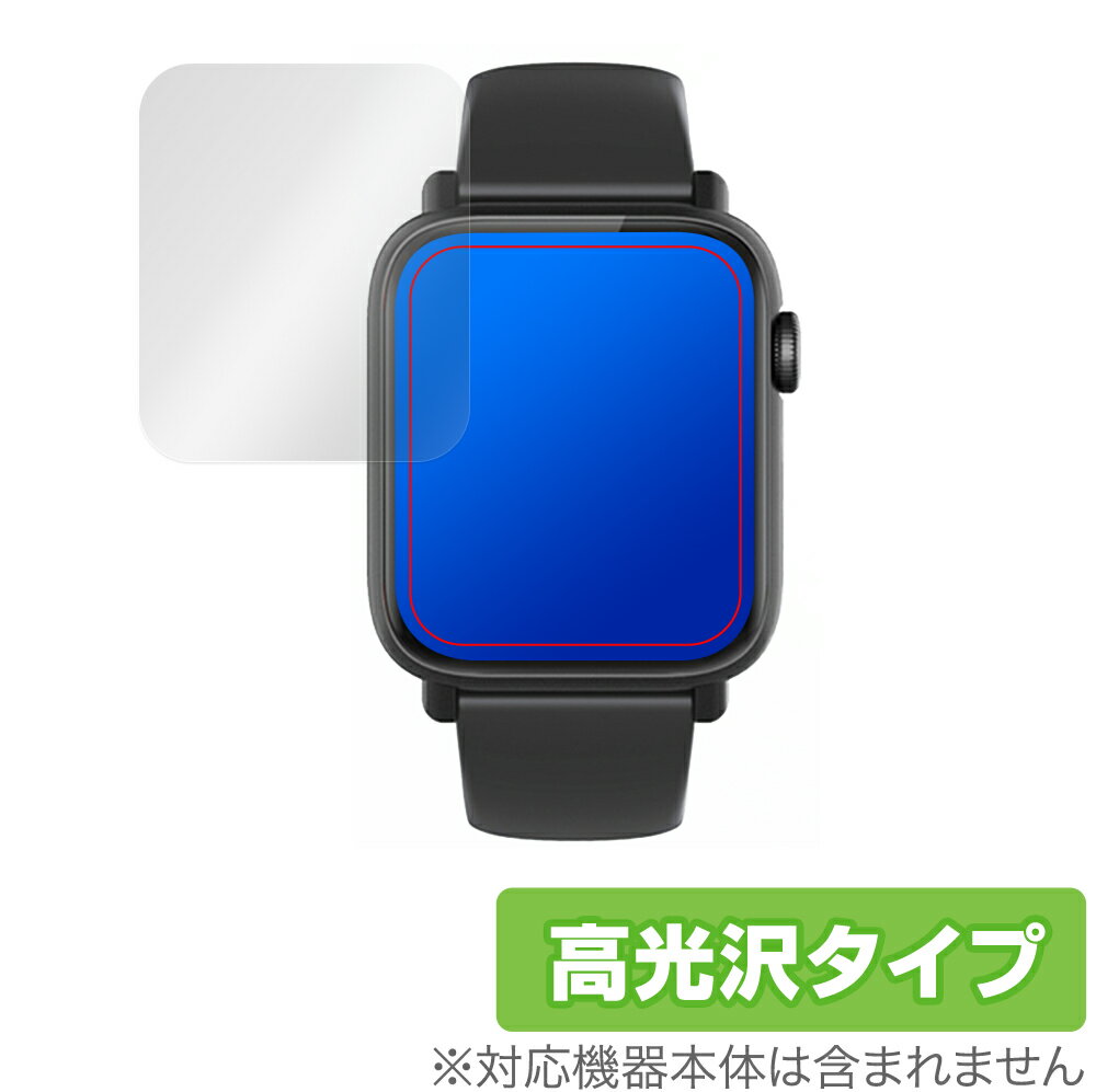 スマートウォッチ H2 1.54インチ 保護 フィルム OverLay Brilliant for 1.54インチ スマートウォッチ H2 液晶保護 指紋がつき...