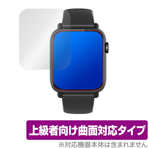 スマートウォッチ H2 1.54インチ 保護 フィルム OverLay FLEX for 1.54インチ スマートウォッチ H2 液晶保護 曲面対応 柔軟素材 高光沢 衝撃吸収 ミヤビックス スマートウォッチ H2 1.54インチ 保護 フィルム OverLay FLEX for 1.54インチ スマートウォッチ H2 液晶保護 曲面対応 柔軟素材 高光沢 衝撃吸収 ミヤビックス
