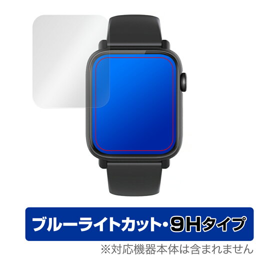 スマートウォッチ H2 1.54インチ 保護 フィルム OverLay Eye Protector 9H for 1.54インチ スマートウォッチ H2 液晶保護 9H 高硬度 ブルーライトカット ミヤビックス スマートウォッチ H2 1.54インチ 保護 フィルム OverLay Eye Protector 9H for 1.54インチ スマートウォッチ H2 液晶保護 9H 高硬度 ブルーライトカット ミヤビックス