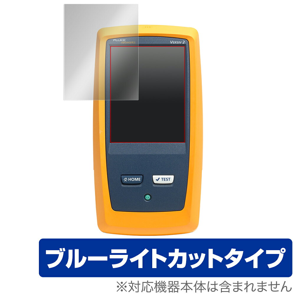 Fluke DSX-8000 �ݸ� �ե���� OverLay Eye Protector for Fluke DSX CableAnalyzer ���꡼�� DSX-8000 �վ��ݸ� �ܤˤ䤵���� �֥롼�饤�� ���å� �ߥ�ӥå���
