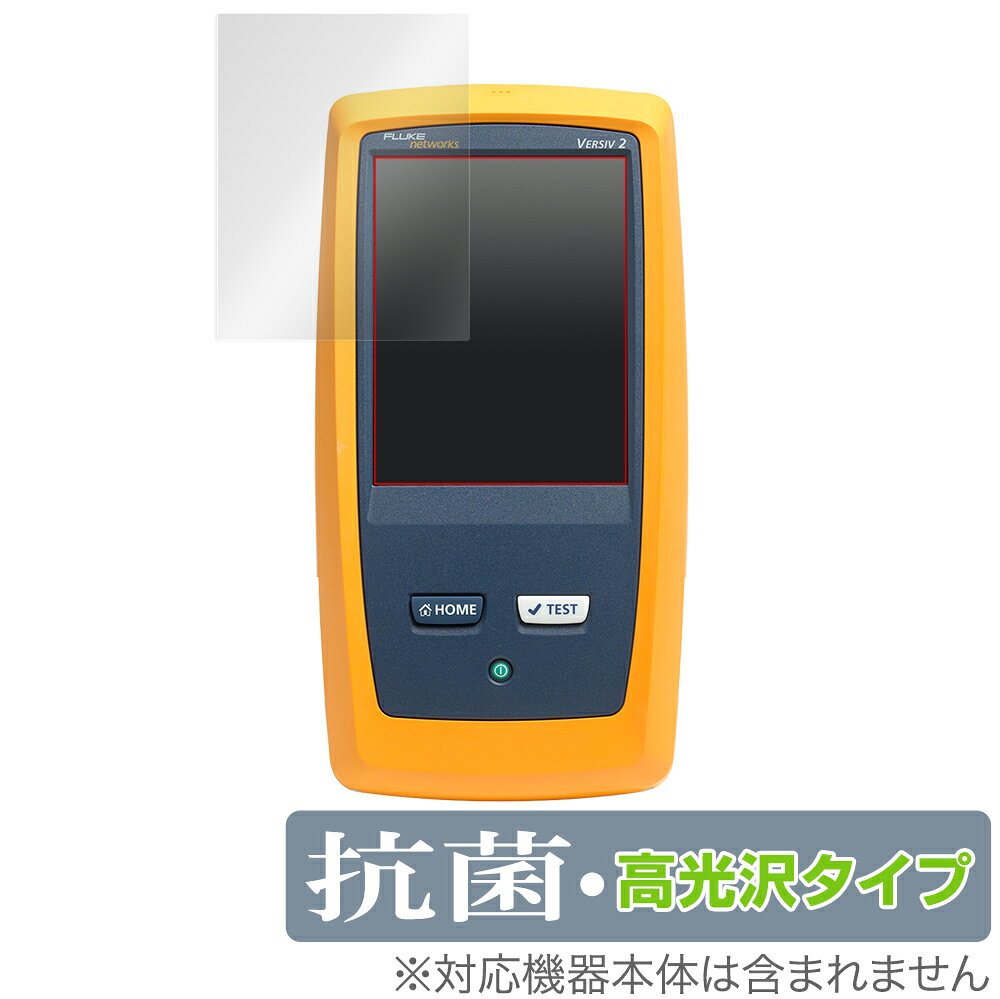 Fluke DSX-8000 �ݸ� �ե���� OverLay ���� Brilliant for Fluke DSX CableAnalyzer ���꡼�� DSX-8000 Hydro Ag+ ���� �������륹 ����� �ߥ�ӥå���