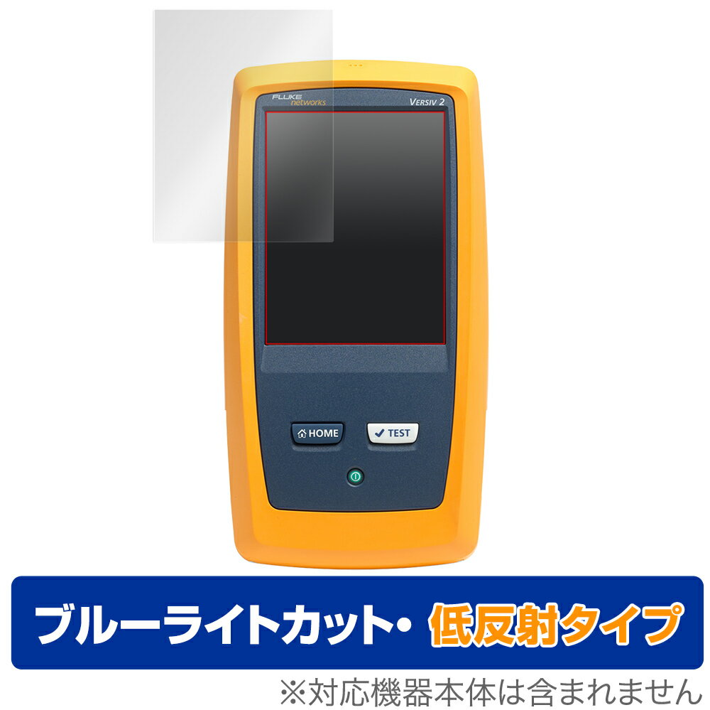 Fluke 8000 �ݸ� �ե���� OverLay Eye Protector ��ȿ�� for Fluke DSX CableAnalyzer ���꡼�� DSX-8000 �վ��ݸ� �֥롼�饤�ȥ��å� �Ǥ���ߤ��ޤ��� �ߥ�ӥå���