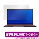 Acer Swift 5 SF514-55T シリーズ 保護 フィルム OverLay Absorber for エイサー スイフト5 SF51455T 衝撃吸収 低反射 ブルーライトカット 抗菌