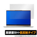 レノボ「Lenovo Yoga 950i 14型」に対応した9H高硬度の液晶保護シート！ 映り込みを抑える低反射タイプの OverLay 9H Plus(オーバーレイ 9H プラス)！ 耐久性に優れた表面硬度9Hのシートでしっかり保護します。 指紋がつきにくく蛍光灯や太陽光の映りこみを低減します。 ガラスではないので割れる心配もありません。 ■対応機種 レノボ Lenovo Yoga 950i 14型 ■内容 液晶保護シート 1枚レノボ「Lenovo Yoga 950i 14型」に対応した9H高硬度の液晶保護シート！ 映り込みを抑える低反射タイプの OverLay 9H Plus(オーバーレイ 9H プラス)！ 耐久性に優れた表面硬度9Hのシートでしっかり保護します。 指紋がつきにくく蛍光灯や太陽光の映りこみを低減します。 ガラスではないので割れる心配もありません。 ★表面硬度9H・低反射タイプ！ 「OverLay 9H Plus(オーバーレイ 9H プラス)」 は、9H高硬度で蛍光灯や太陽光の画面への映り込みを軽減する低反射タイプの液晶保護シートです。 指紋がつきにくく、指すべりもなめらか。キズつきにくく操作性も抜群です。 ★表面硬度9H素材を使用！ 「OverLay 9H Plus(オーバーレイ 9H プラス)」では表面硬度9H素材をしています。 電気特性、耐薬品生、耐候性、耐水性も優れフィルムにキズがつきにくくなっています。 もちろん安心の日本製素材を採用。加工からパッケージングまで、すべて日本国内で行っております。 ★表映り込みを抑える低反射タイプ！ 「OverLay 9H Plus(オーバーレイ 9H プラス)」は、屋外でアクティブに使用するユーザーのために開発された液晶保護シートです。液晶画面の美しさ、カラーの再現性を最優先させた姉妹品「OverLay 9H Brilliant」とは異なり、シート表面にアンチグレア(低反射)処理を加えることによって、蛍光灯や太陽光の画面への映り込みを軽減し、屋外の使用でも画面を見やすくします。さらに高精彩パネルに対しても、アンチグレア特有のギラツキを低減しています。滑り性にも優れ、指やタッチペンの操作性も抜群です。 ★自己吸着型保護シート！ 自己吸着タイプなので貼り付けに両面テープや接着剤は必要なく、簡単に貼り付けることができます。液晶画面に合わせてジャストサイズにカットされた少し硬めのシートなので、隅々までしっかりとキズや汚れから守ってくれます。シート表面のキズや質感の劣化が目立つようになったら、お取換えください。 ■対応機種 レノボ Lenovo Yoga 950i 14型 ■内容 液晶保護シート 1枚 ※この商品は初期不良のみの保証になります。 ※写真の色調はご使用のモニターの機種や設定により実際の商品と異なる場合があります。 ※製品の仕様は予告無しに変更となる場合があります。予めご了承ください。 ※このページに記載されている会社名や製品名、対応機種名などは各社の商標、または登録商標です。