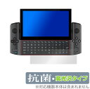 GPD WIN3 キーボード 保護 フィルム OverLay 抗菌 Brilliant for GPD WIN3 Hydro Ag 抗菌 抗ウイルス 高光沢 GPDWIN3 GPD WIN 3 ジーピーディー ウイン 3 ミヤビックス