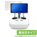 Phantom4 Pro+ ディスプレイ付き送信機 保護 フィルム OverLay Brilliant for DJI Phantom 4 Pro+ 専用ディスプレイ付き送信機 指紋がつきにくい 防指紋 高光沢 ミヤビックス