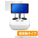 Phantom4 Pro ディスプレイ付き送信機 保護 フィルム OverLay Plus for DJI Phantom 4 Pro 専用ディスプレイ付き送信機 アンチグレア 低反射 非光沢 防指紋 ミヤビックス