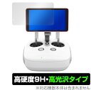 Phantom4 Pro+ ディスプレイ付き送信機 保護 フィルム OverLay 9H Brilliant for DJI Phantom 4 Pro+ 専用ディスプレイ付き送信機 9H 高硬度 高光沢タイプ ミヤビックス